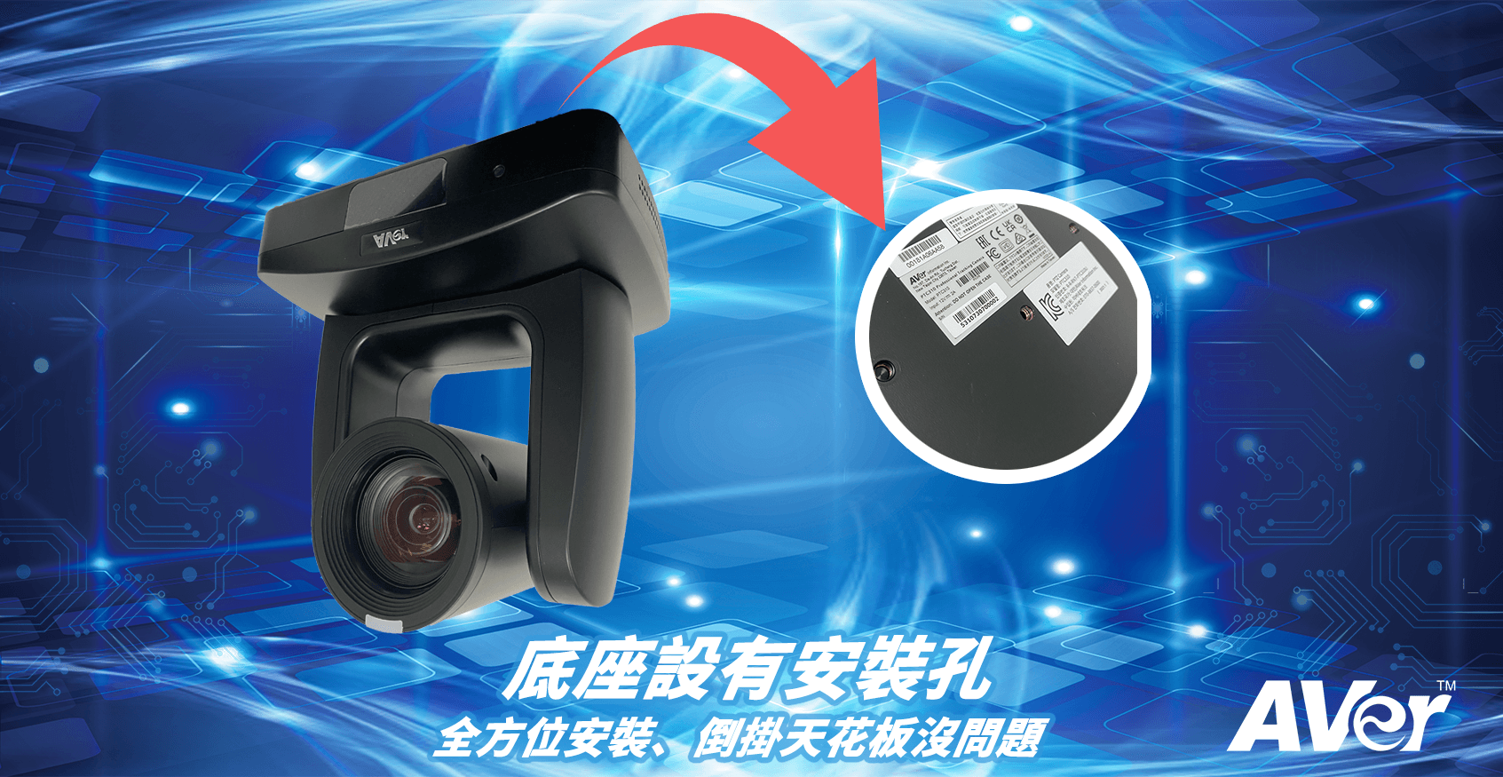 AVER PTC310 AI 自動追蹤 PTZ 攝影機
