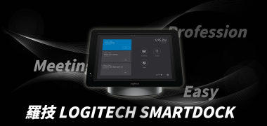 羅技 Logitech SMARTDOCK 