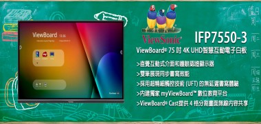 ViewBoard® 75 吋 4K UHD智慧互動電子白板 | ViewSonic