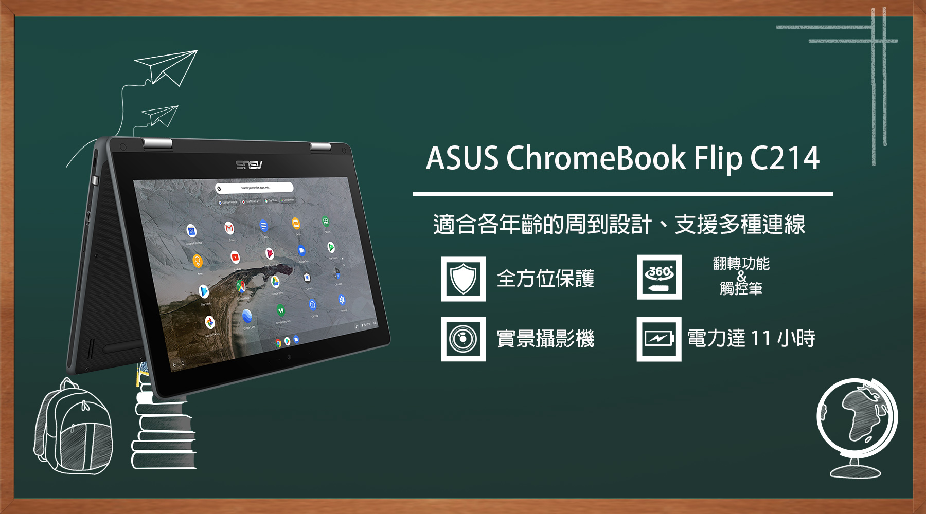 【 ASUS 華碩】ChromeBook  Flip C214
