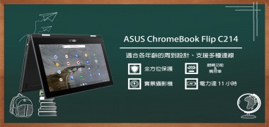 【 ASUS 華碩】ChromeBook  Flip C214