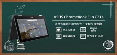 【 ASUS 華碩】ChromeBook  Flip C214