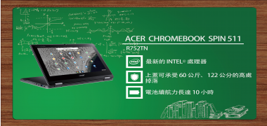 【ACER宏碁】 ChromeBook SPIN 511 