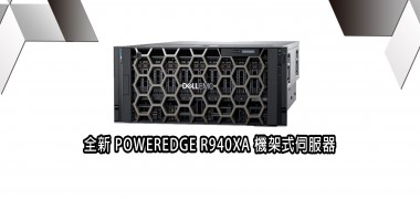 POWERDGE R940  機架式伺服器  | DELL戴爾