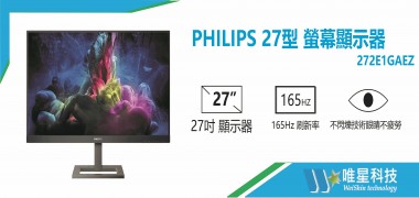 PHILIPS 27型 272E1GAEZ (黑)螢幕顯示器 | 飛利浦