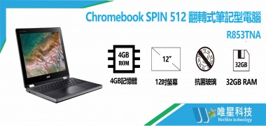 【ACER宏碁】CHROMEBOOK SPIN 512