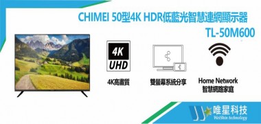 CHIMEI 50型4K HDR低藍光顯示器 | TL-50M600 