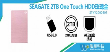 SEAGATE  One Touch HDD玫瑰金 | 2TB隨身硬碟