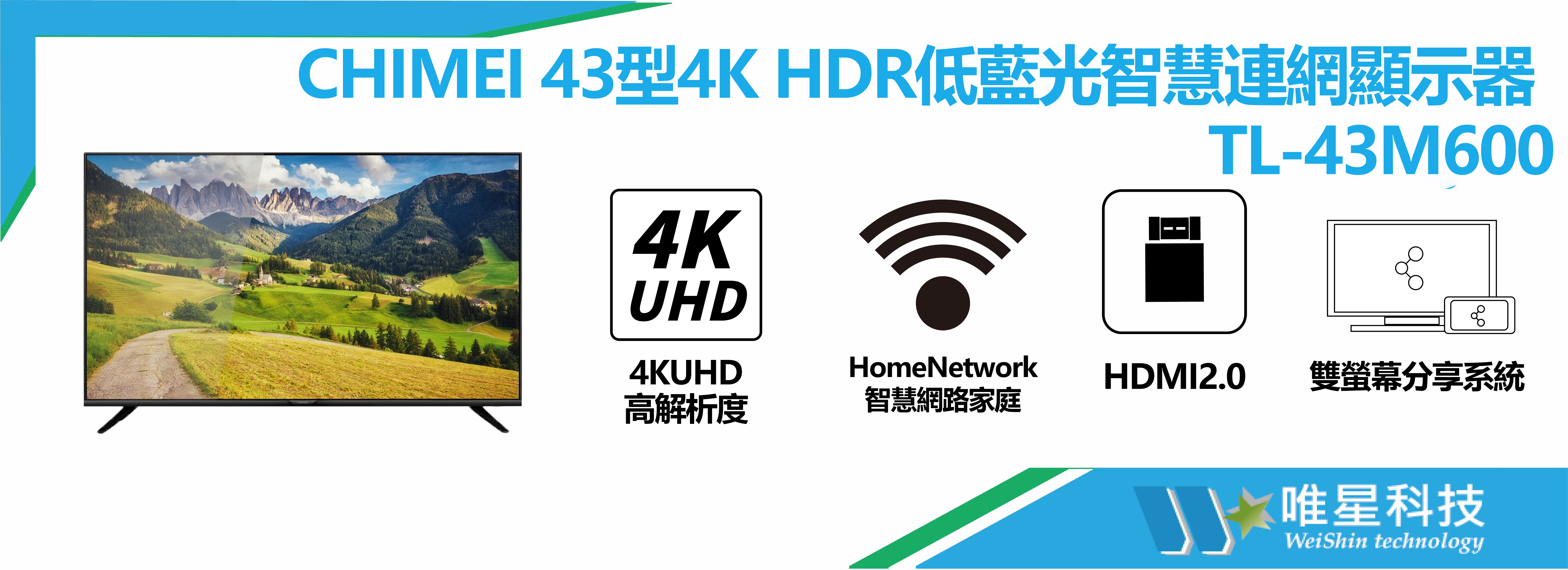  PHILIPS 43型 43PFH5706 多媒體液晶顯示器