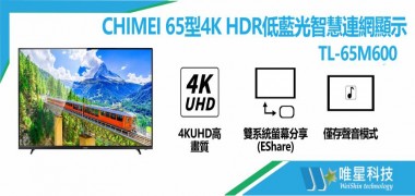 CHIMEI 65型4K HDR低藍光智慧連網顯示器