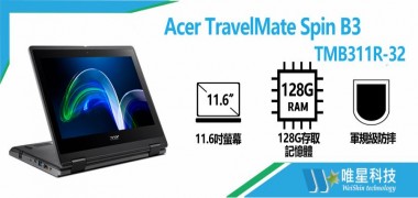 Acer 學習載具 – TravelMate Spin TMB311R