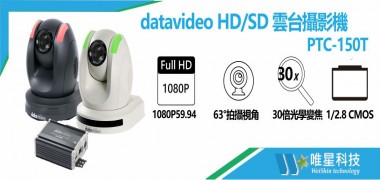 datavideo HD/SD 雲台攝影機 PTC-150T