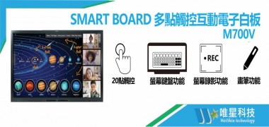 SMART BOARD SBM700V