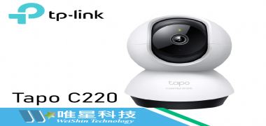 TP-LINK 旋轉式  AI家庭安全防護Wi-Fi攝影機 Tapo C220