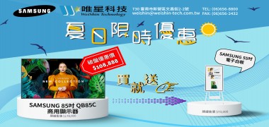 【SAMSUNG 商用顯示器】85型 UHD 4K 商用顯示器 QBC 系列