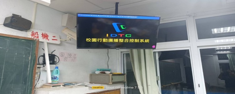 改善校園直播/E化廣播系統設備|台南海事