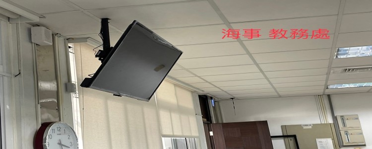 改善校園直播/E化廣播系統設備|台南海事
